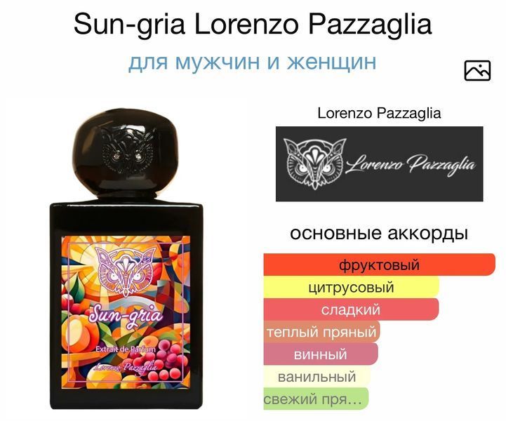 Lorenzo Pazzaglia Sun-gria oil 10ml absolute oil