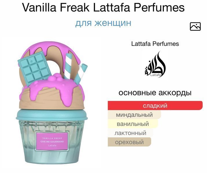 Lattafa Perfumes Vanilla Freak olejek 10ml olejek absolutny